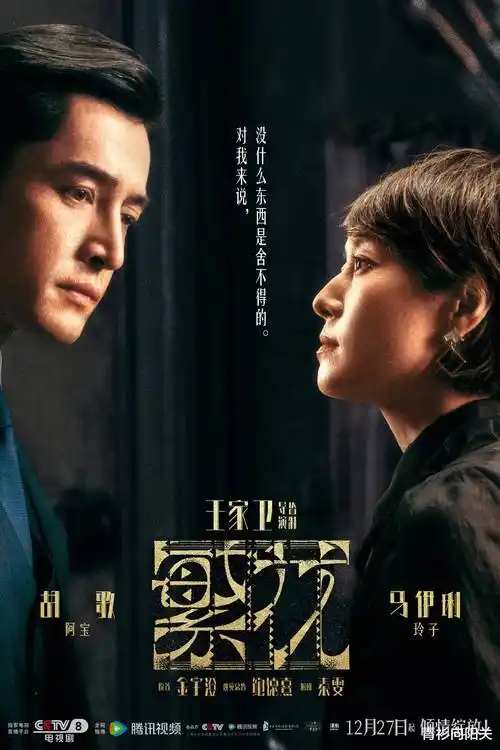 九七电影电视剧推荐 长夜将尽 海报